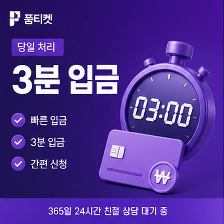 품티켓 KT 콘텐츠이용료 어느 줄에 적히나 안내 이미지