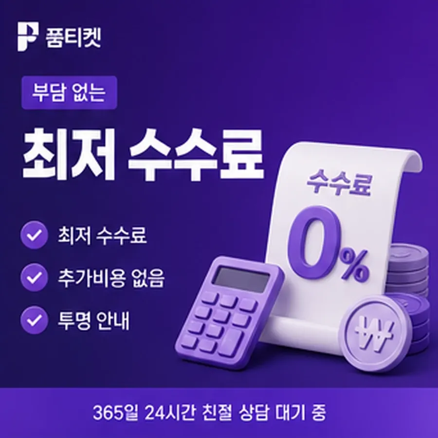 품티켓 KT 콘텐츠이용료 스토어마다 다른 길 안내 이미지