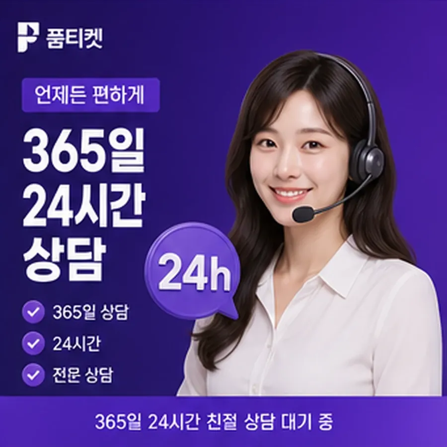 품티켓 KT 콘텐츠이용료 판단의 기준점 안내 이미지